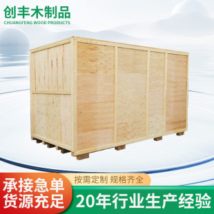 木箱 厂家供应免熏蒸木箱 胶合板木箱定 制 物流运输仓储防撞包装