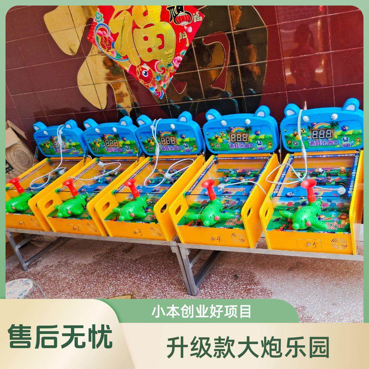 户外广场庙会摆地摊项目大炮乐园鳄鱼弹珠机摊位游戏机赚钱利器
