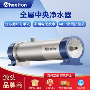 超滤机大流量净水机别墅商用 惠尔顿家用净水器全屋管道式
