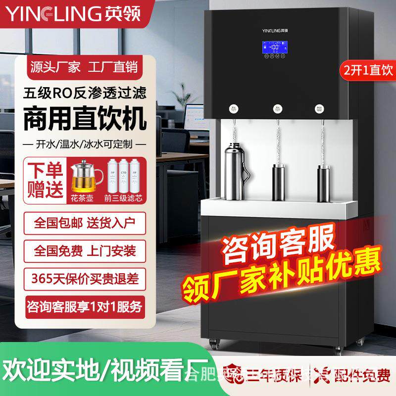 商用净水器大型直饮水机公司学校工厂大流量RO反渗透净水设备