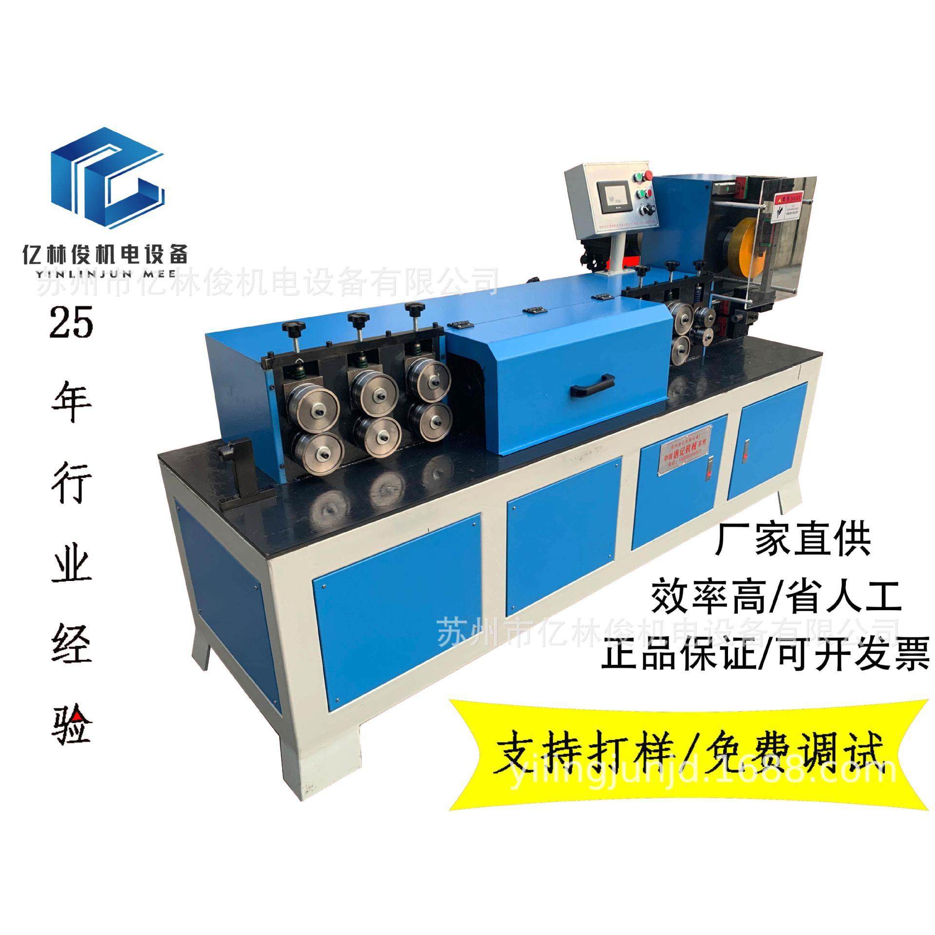 厂家供应全自动数控金属线材调直切断机圆钢线效率高,汽车零部件/养护/美容/维保,工程机械轮胎,淘宝优惠券,粉丝福利购,淘宝优惠卷