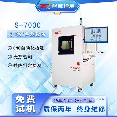 智诚精设展X-RAY6检测G备S7000检查机BA主板气泡裂缝连锡偏位缺陷