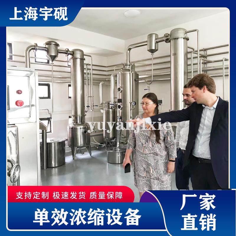 生产厂家单效浓缩器 浓缩设备 单效浓缩器 单效外循环浓缩器,工业油品/胶粘/化学/实验室用品,蒸发仪/蒸发器,淘宝优惠券,粉丝福利购,淘宝优惠卷