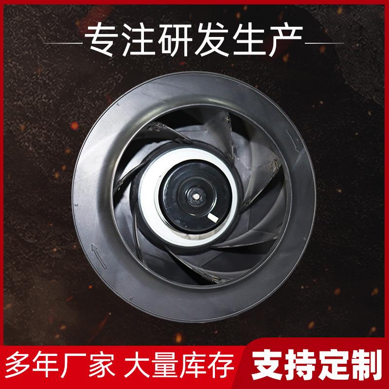 EC22572后倾离心风机 变频低噪音空气净化设备 中压式热风机