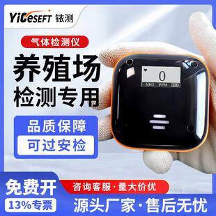 养殖场氨气含量检测仪便携式恶臭气体有毒有害氨气NH3含量报警器