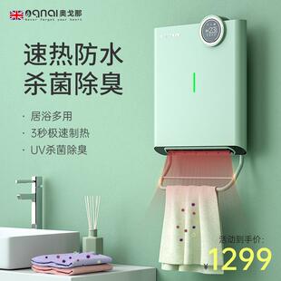 英国OGNAL取暖器 家用卧室省电立式速热电暖气 浴室暖风机