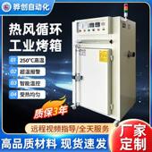 工业精密烤箱热风循环烘箱 SMT贴片烤箱电子元 器件恒温防爆干燥箱