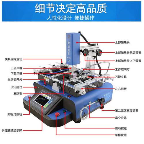 智精展BGA修台WD-580手动三温区维修返电MAGA-102脑主S板芯片诚拆