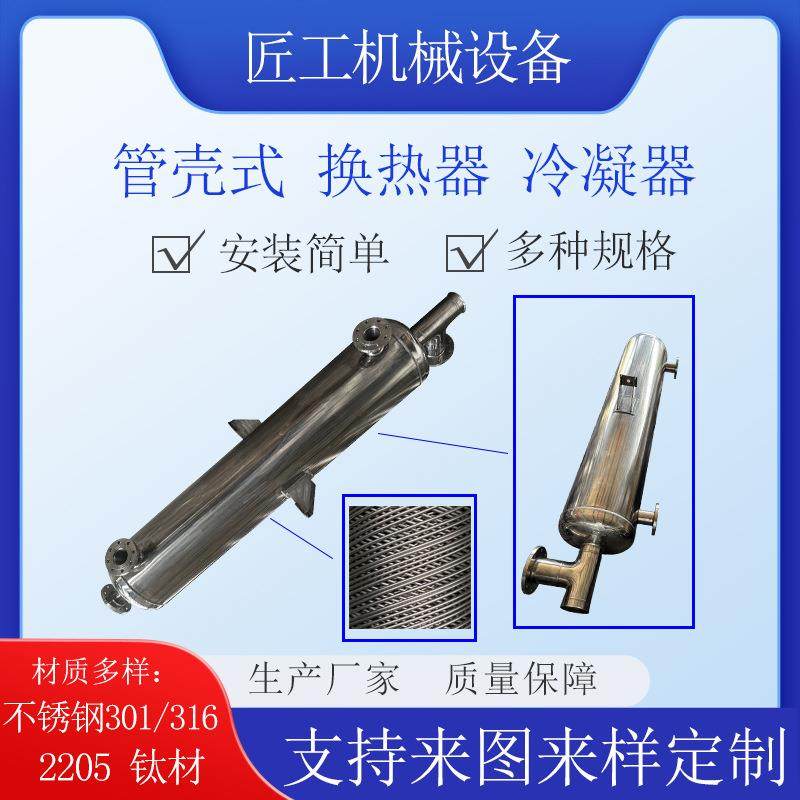化工降温加热列管缠绕管冷凝器导热油热交换器真空干燥配套换热器,机械设备,节能设备,淘宝优惠券,粉丝福利购,淘宝优惠卷