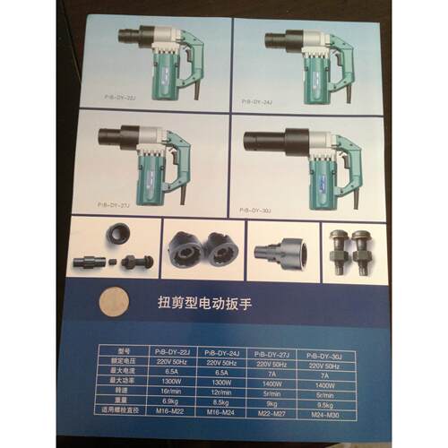 批量供应扭剪型电动扳手扭力扳手济南友金轻便全自动小型高精度