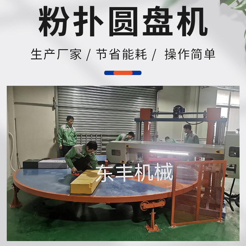 粉扑圆盘切割机全自动海绵圆盘平切机聚氨酯切片机泡绵平切机