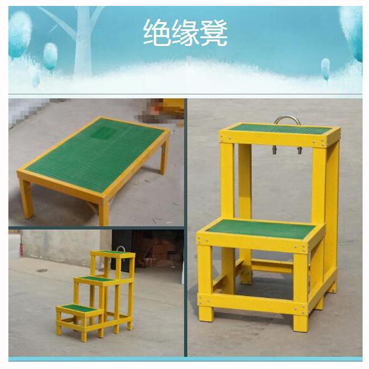 高压绝缘凳JYD绝缘阶梯凳移动式斜腿凳耐压110kv