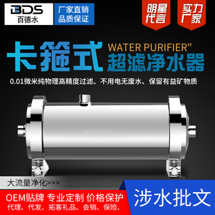 厂家 不锈钢净水器全屋中央超滤机家用厨房净水机代 新款 卡箍式
