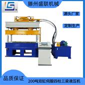 双缸四柱压力机油压机 新款 200吨伺服四柱三梁液压机 按需定制