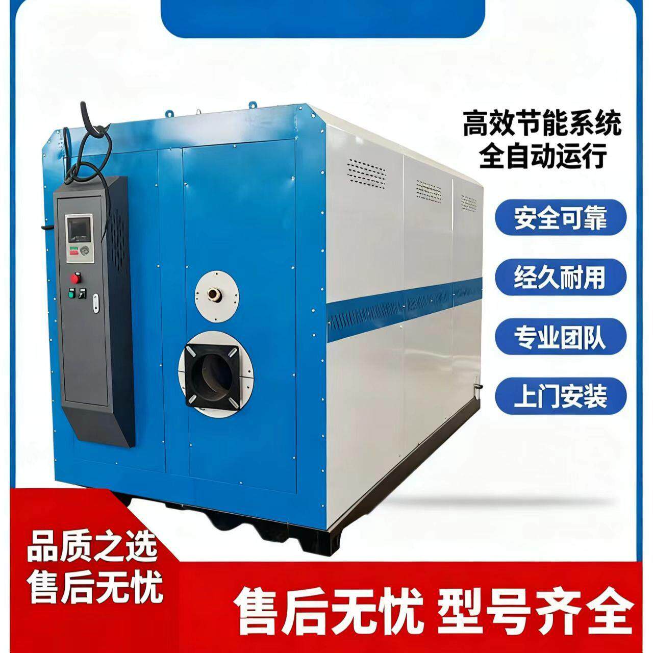 卧式生物质蒸汽发生器小区采暖取暖烧水用酒店洗浴工厂锅炉