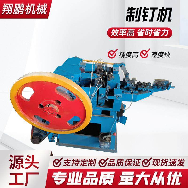 厂家全自动制钉机生产设备711全套耐用高速711制钉机,汽车零部件/养护/美容/维保,工程机械轮胎,淘宝优惠券,粉丝福利购,淘宝优惠卷