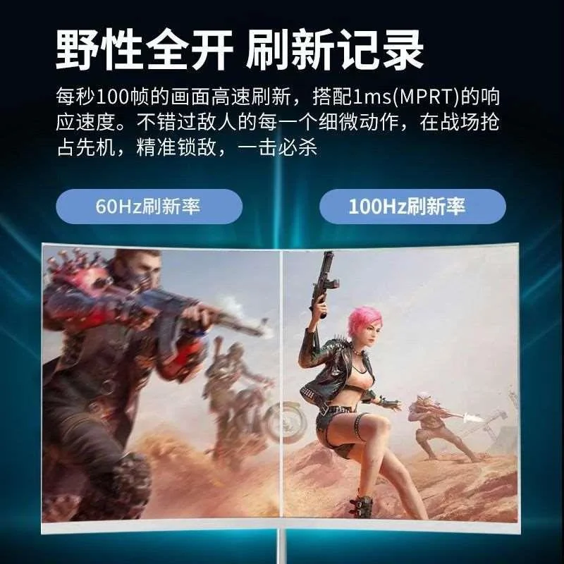 27寸显示屏2K144hz曲面屏台式1k游戏电竞电脑显示器24寸无新品