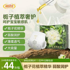 葆贝佳弱酸拉拉裤尿不湿