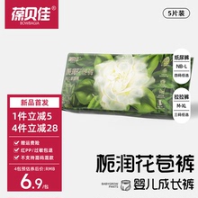 葆贝佳婴儿纸尿裤试用装5片