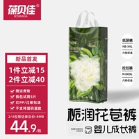 葆貝佳弱酸新生嬰兒紙尿褲NBSML男女寶寶拉拉褲XL超薄透氣尿不濕