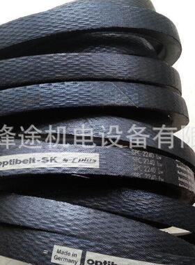 Optibelt-SK S=C plus 8V1000 8V1120 8V1180德国欧皮特窄V三角带