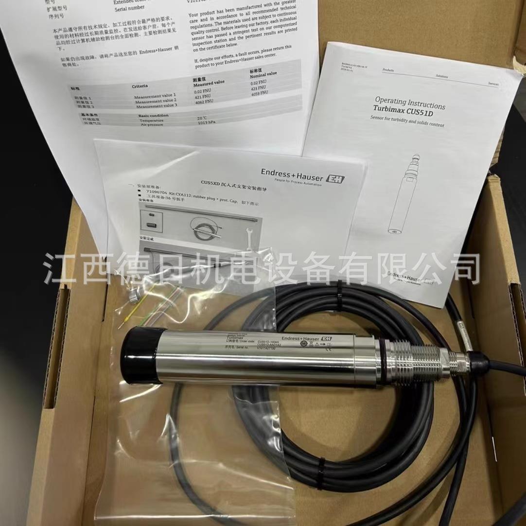 全新E+H恩德斯豪斯 CUS51D-AAD1A3 浊度电极 现货实拍议价销售
