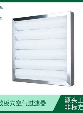 不锈钢子母架初效过滤器/初效滤网板式空气过滤器 G4/AAF/camfil/