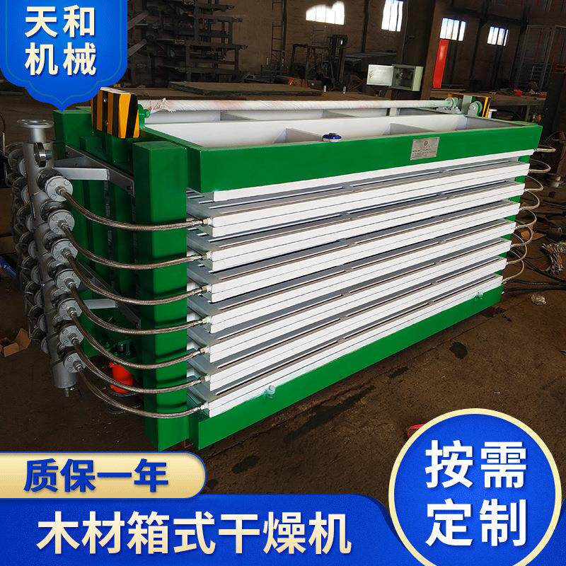 木工机械多层单板干燥剂烘干机 杨木单板烘干机 木材箱式干燥机