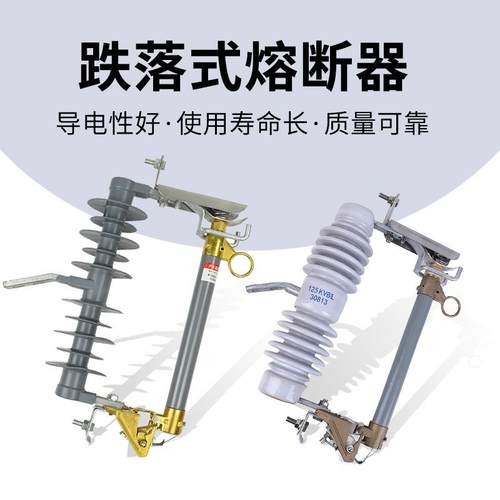 户外RW12-10KV/200A高压跌落式熔断器令克保险陶瓷式柱上熔断器