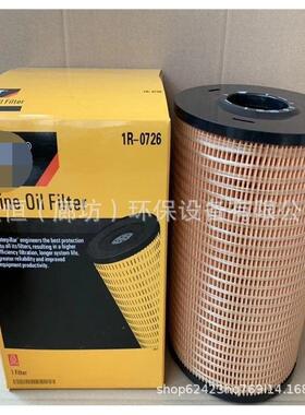 1R-0726机油滤芯4P2839 1R0726 7N7500机油滤清器