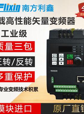 220v380v0.75kw1.5kw2.2kw三相高性能矢量变频器 变频调速器vfd