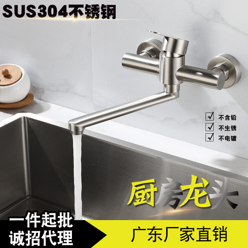 304不锈钢厨房龙头 拖把池洗菜盆阳台洗衣池入墙式冷热水龙头