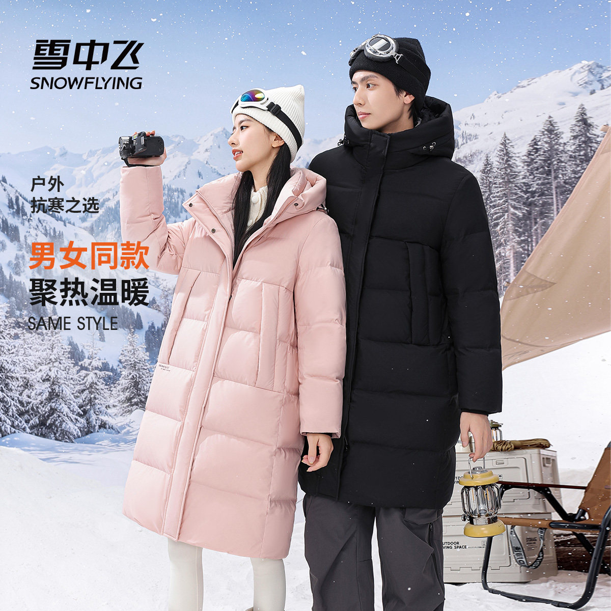 雪中飞中长款羽绒服冬季女款2025新款情侣休闲保暖粉色面包服外套