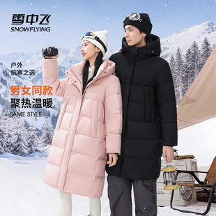 情侣款 雪中飞男女同款 新款 中长款 过膝保暖连帽外套 羽绒服2025冬季