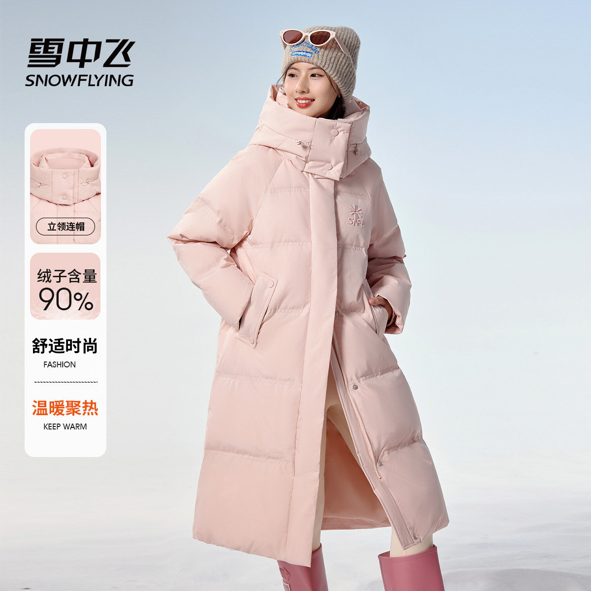 雪中飞长款羽绒服女款冬季2025新款韩版简约通勤立领防风保暖外套