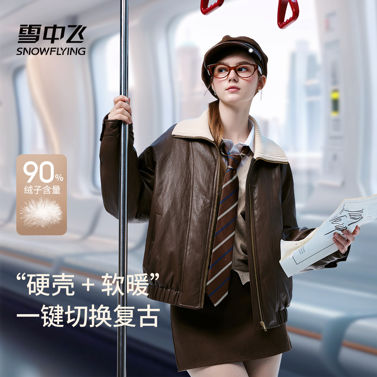 雪中飞皮衣外套女春秋新款美式复古机车洋气加厚针织翻领羽绒夹克