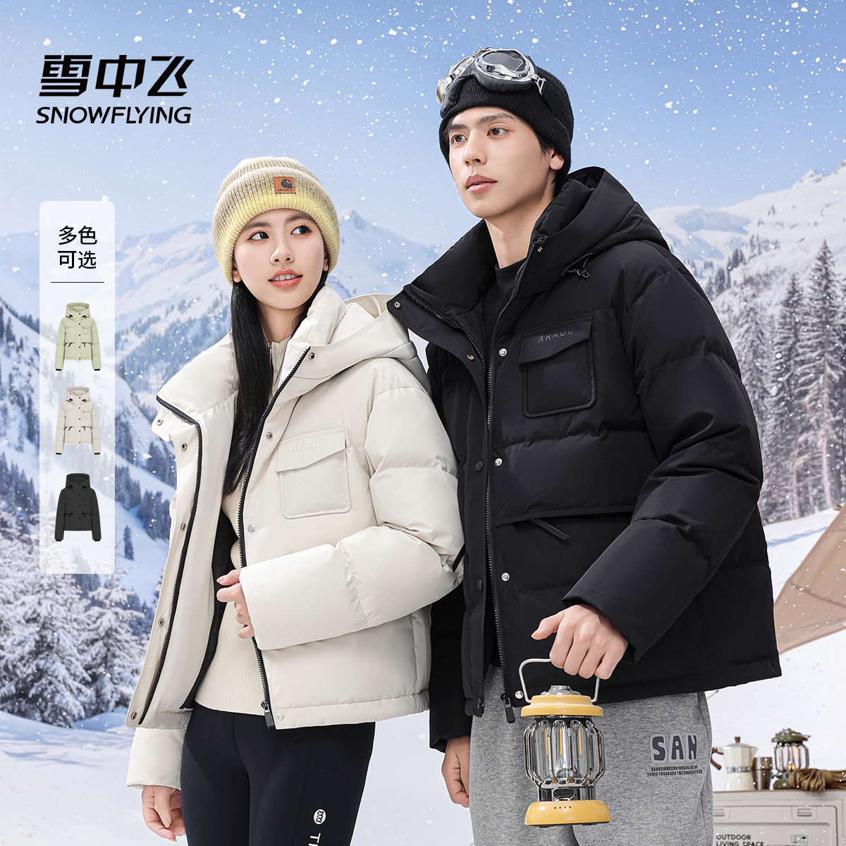 雪中飞短款羽绒服男女同款冬季2026新款时尚休闲连帽保暖工装外套