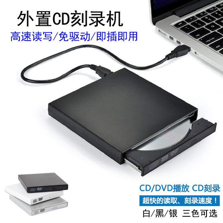 External DVD Drive USB 3.0 High-Speed Optical CD-ROM - Buy from Taobao, China | Shopme Agent