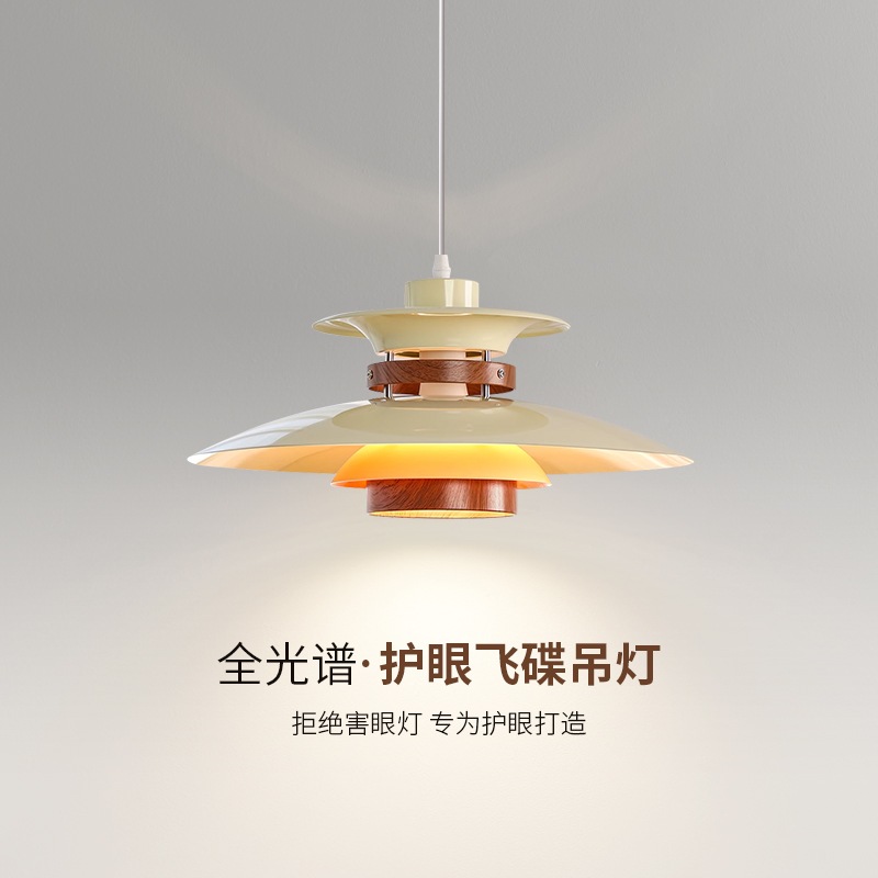 日式复古ph5飞碟餐厅吊灯