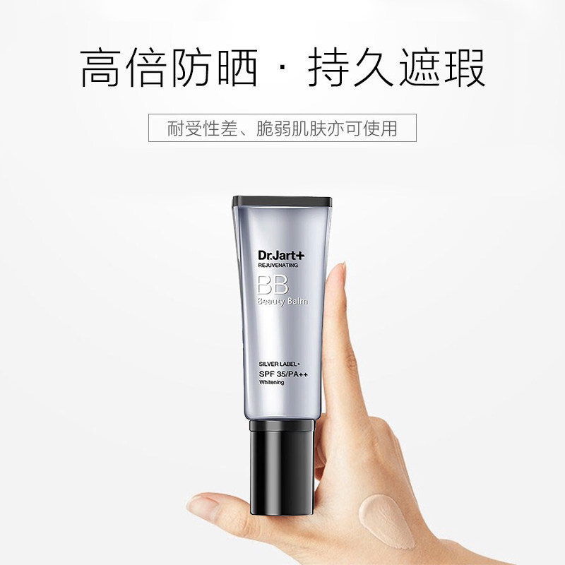 【正品保障】蒂佳婷bb霜银管粉底液防晒隔离遮瑕自然持妆控油40ml
