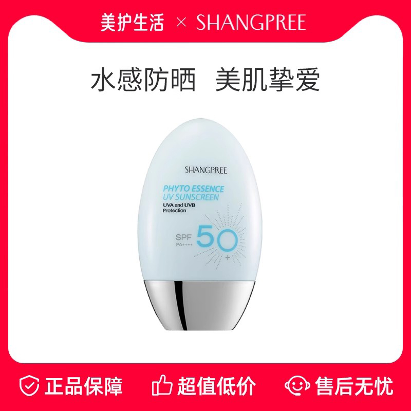 香蒲丽养肤防晒霜敏感肌可用轻薄