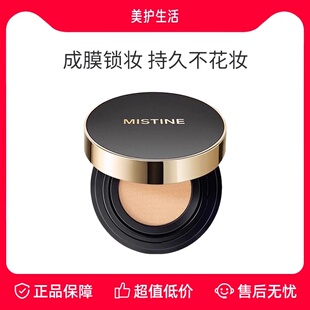 mistine气垫遮瑕持久不脱妆粉底bb霜暹罗干皮油皮 保障 正品