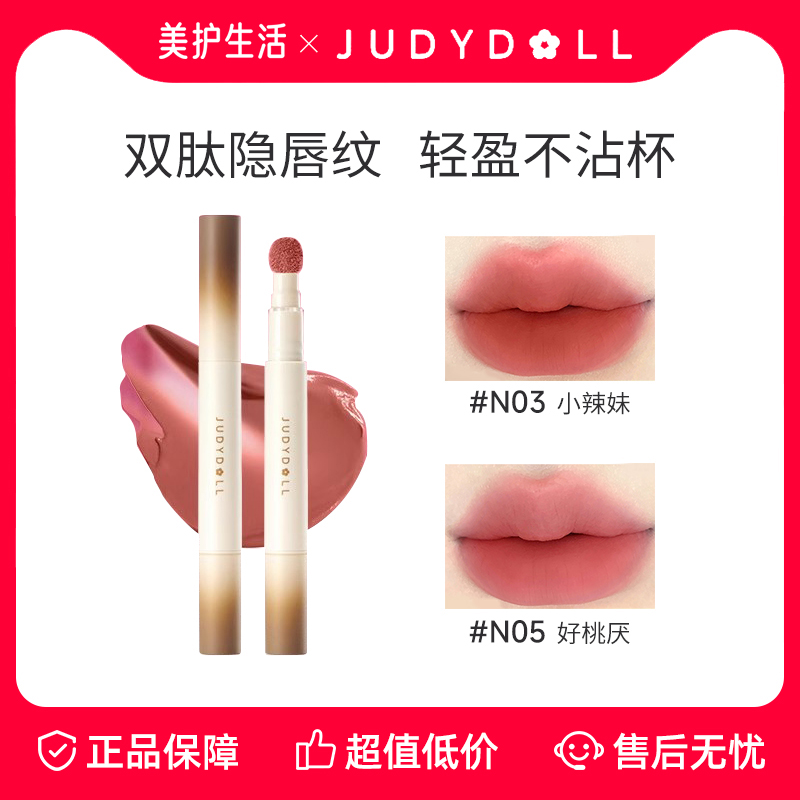 橘朵唇粉霜哑光显白不沾杯