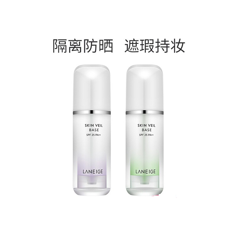 兰芝雪纱修颜隔离乳妆前打底矫色