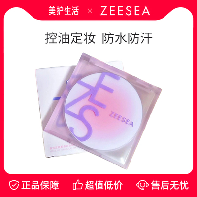 ZEESEA滋色无粉感定妆膏4g