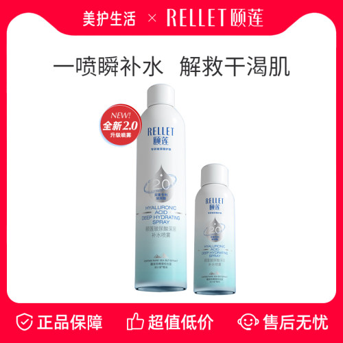 颐莲玻尿酸补水喷雾敏感肌可用