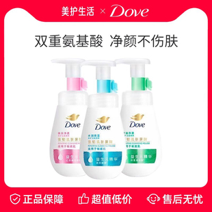 多芬水润保湿 Dove 保障 修护氨基酸洁面泡泡洗面奶敏感肌 正品
