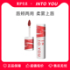 新老包装 发货 正品 INTO YOU女主角唇泥雾面哑光丝绒口红