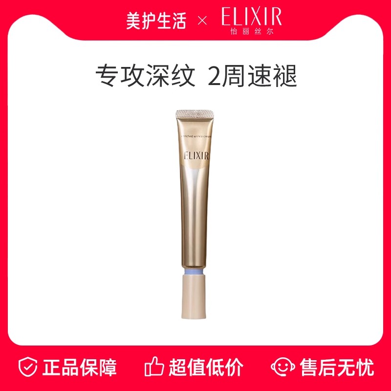 【正品保障】怡丽丝尔眼唇抚纹精华霜抗皱紧致保湿淡化黑眼圈