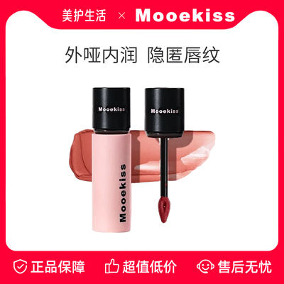 木柯诗唇泥不沾杯哑光丝绒唇釉